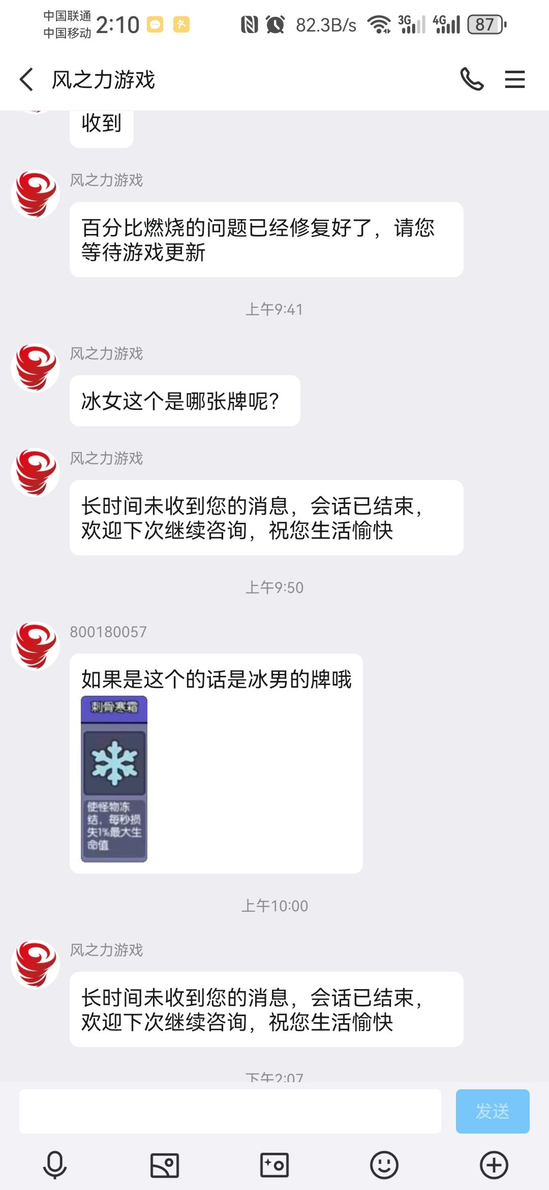 好一个云客服 1