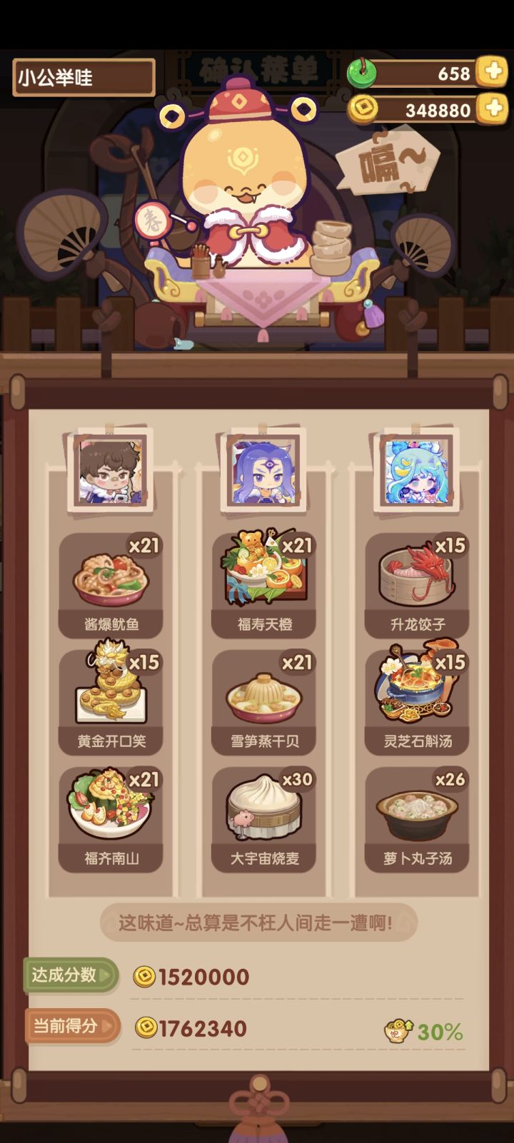 年兽4截图