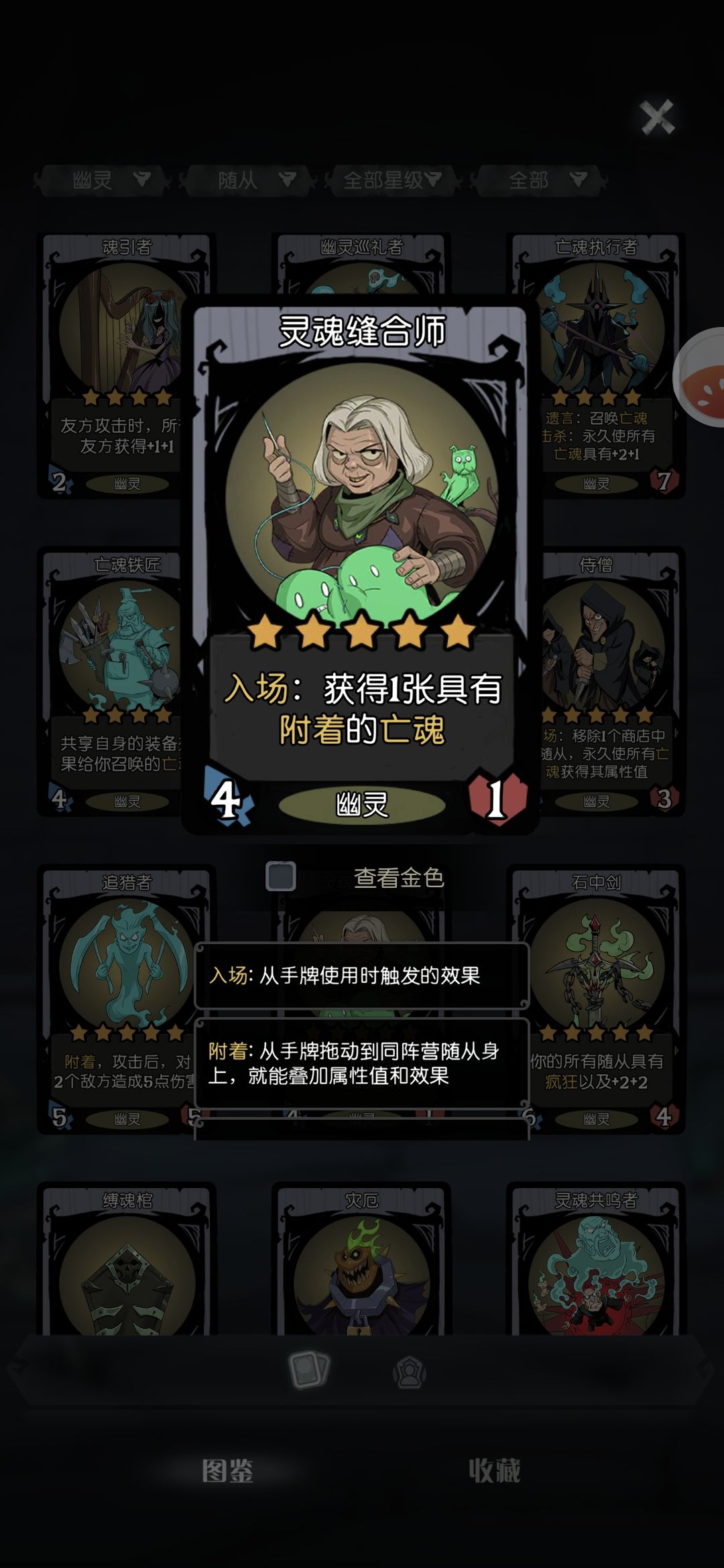 娱乐鬼 2