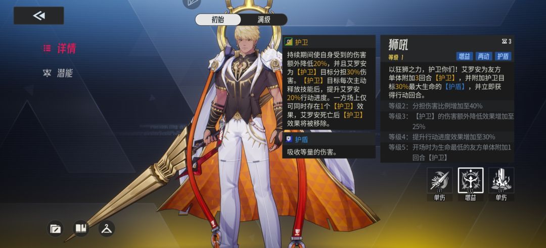 艾罗安 2