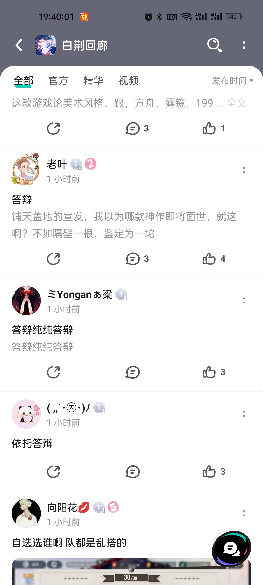 今天啥也没干,净是在论坛里找快乐了 1