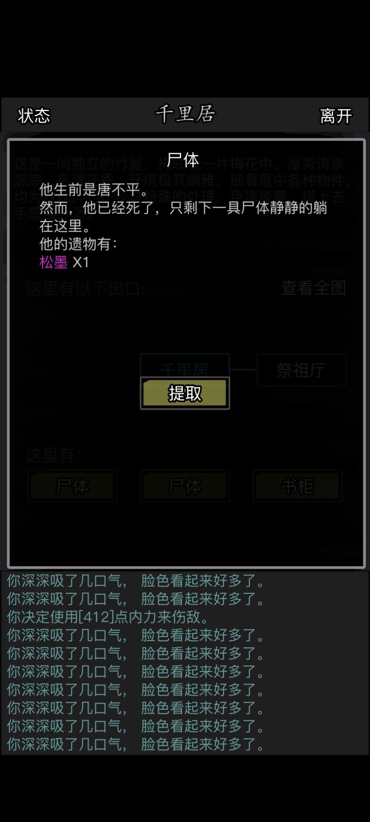 求问神兵截图