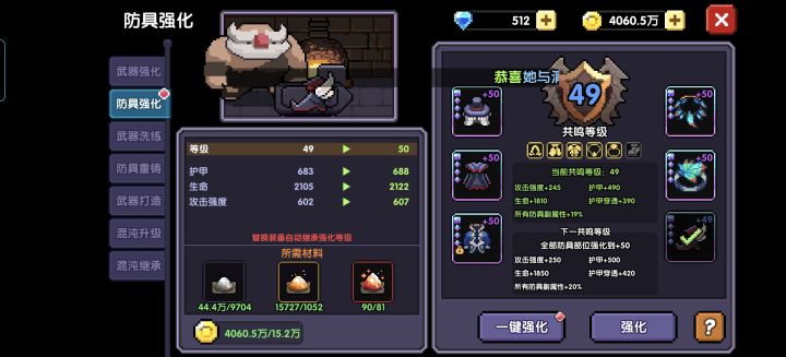所罗门打完了，没一把红武，共鸣磨到50了截图