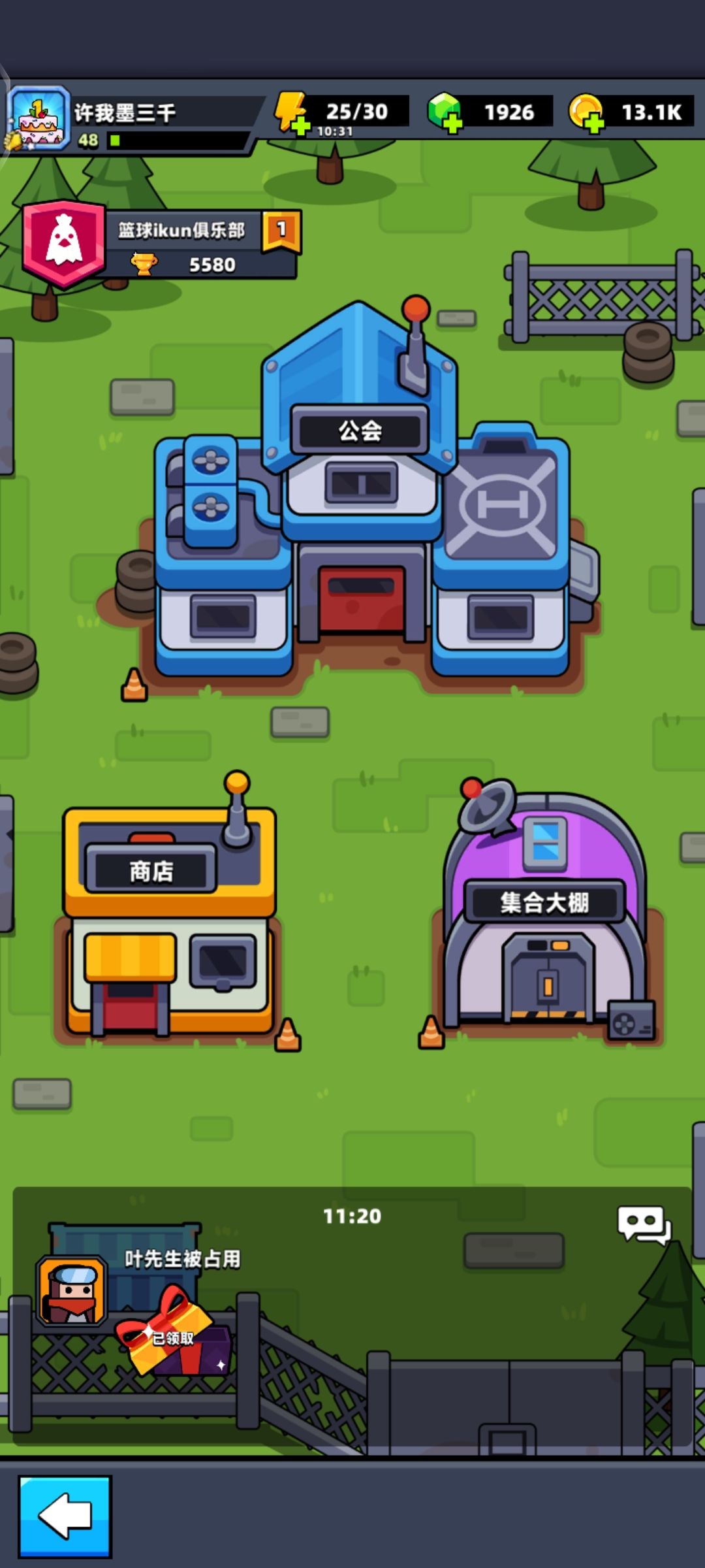 蛋壳特工队公会活跃度有什么用 2