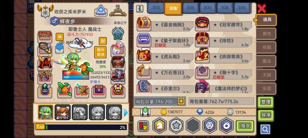 周年庆自选池出货 3