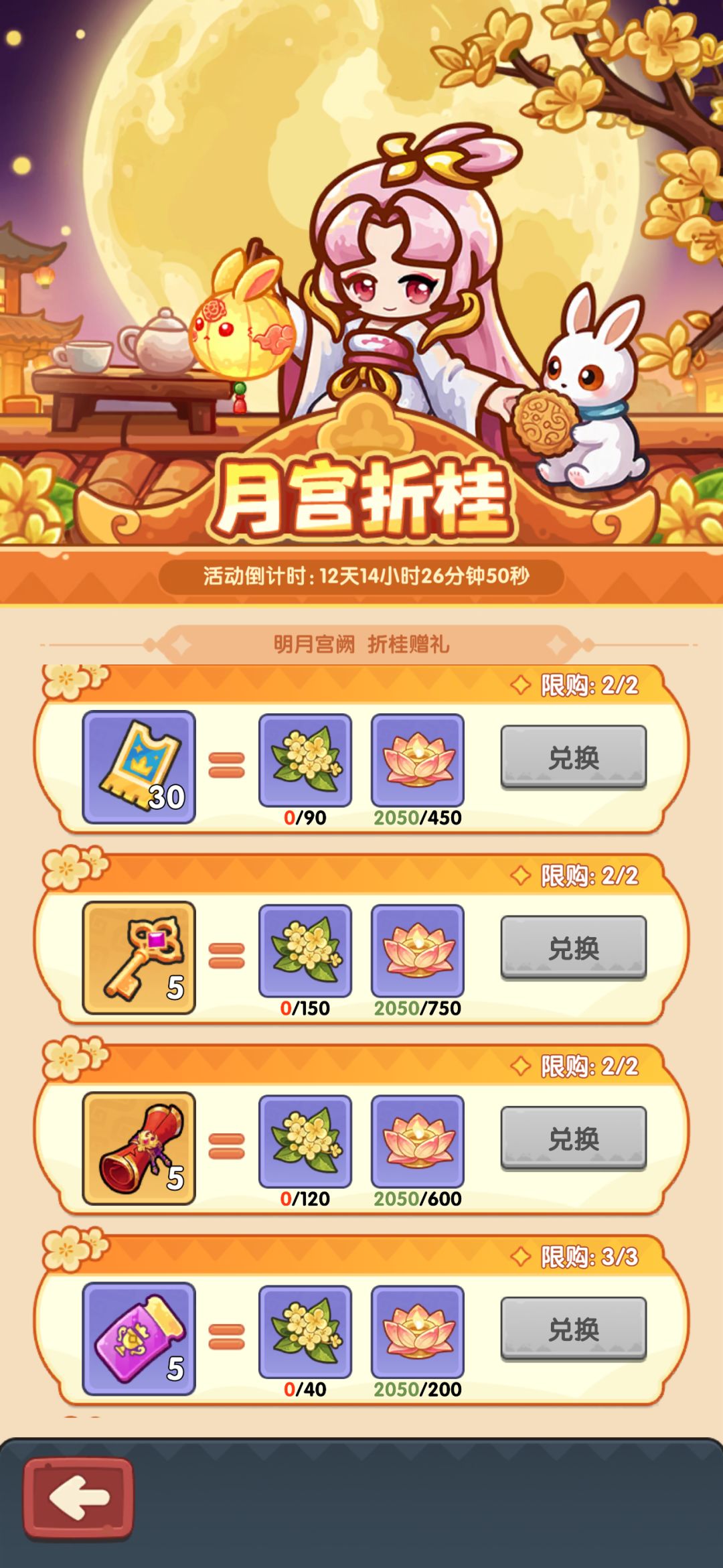 中秋国庆双节活动 3