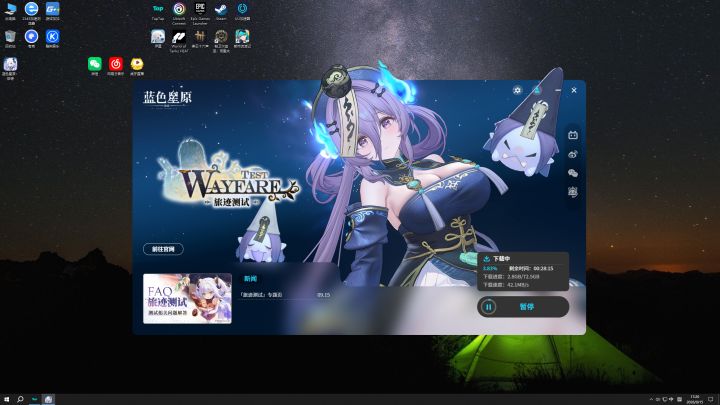 嘿。。。截图