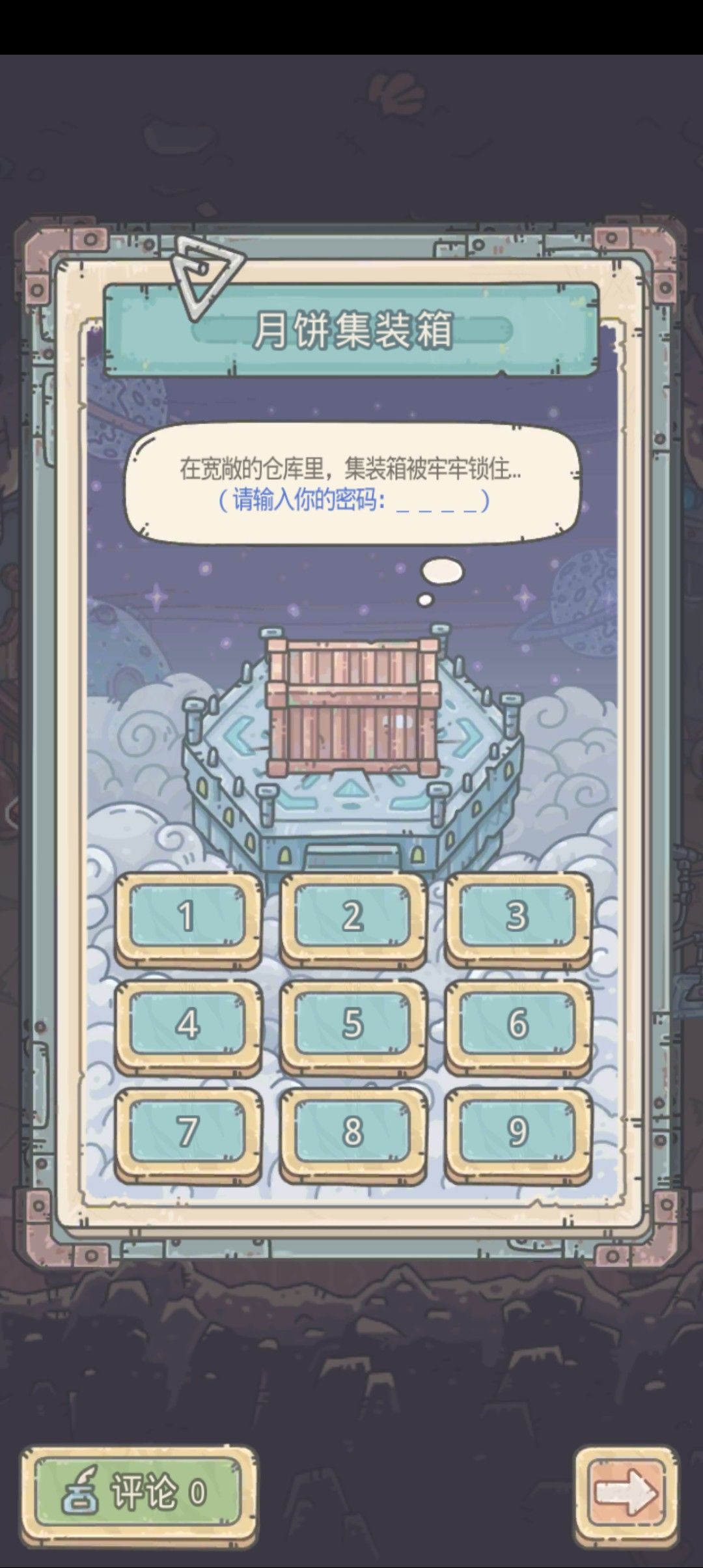 找线索 1