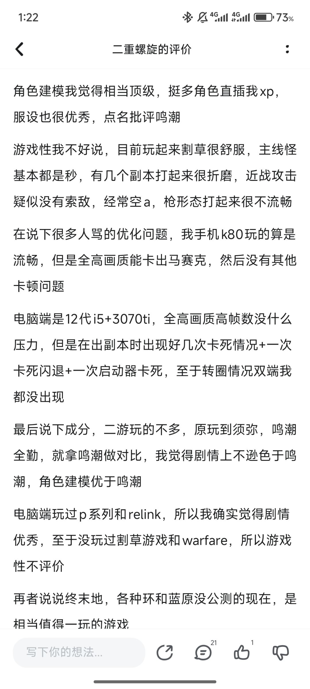 我输了,我抗压能力弱经不起骂 2