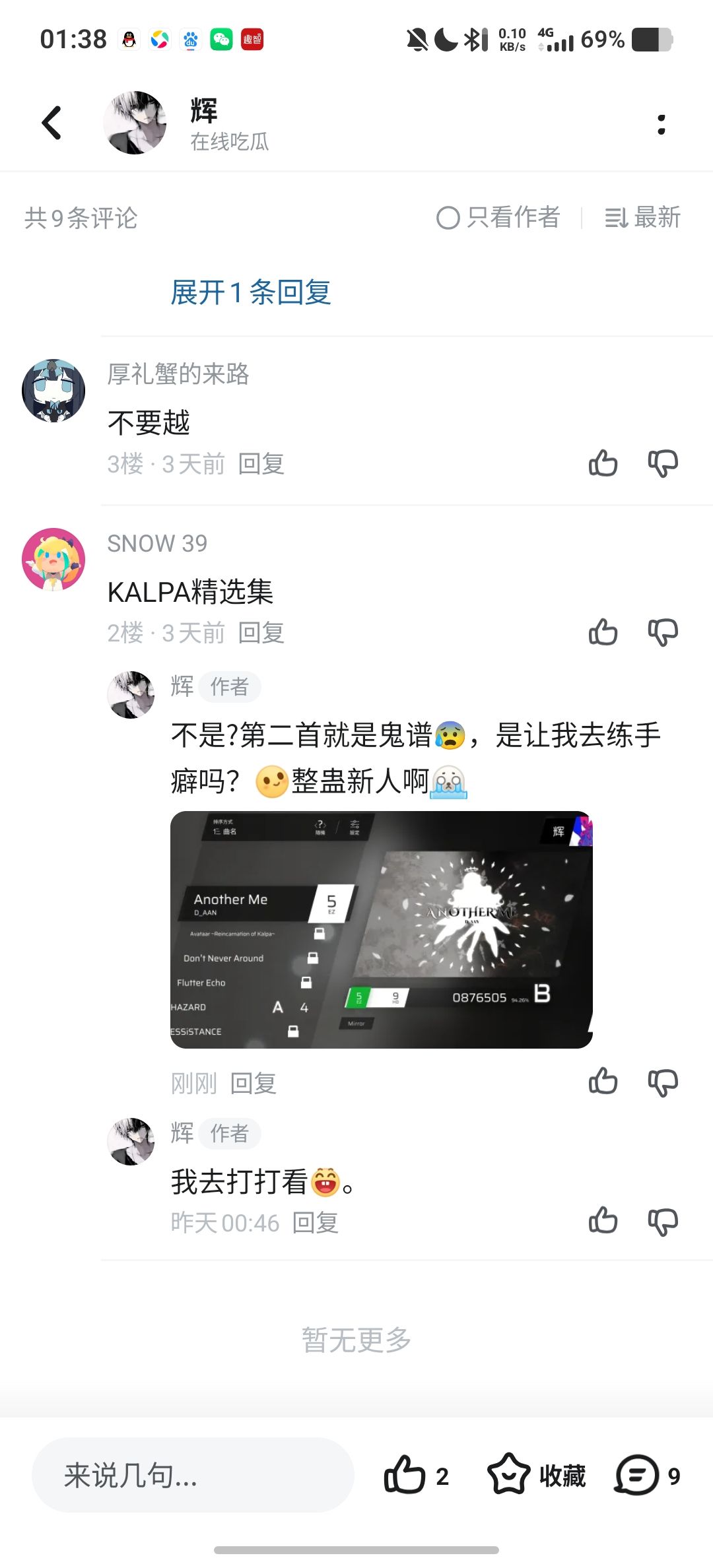 偶遇整蛊大王,仅一言便使我受鬼谱偷袭痛击 1