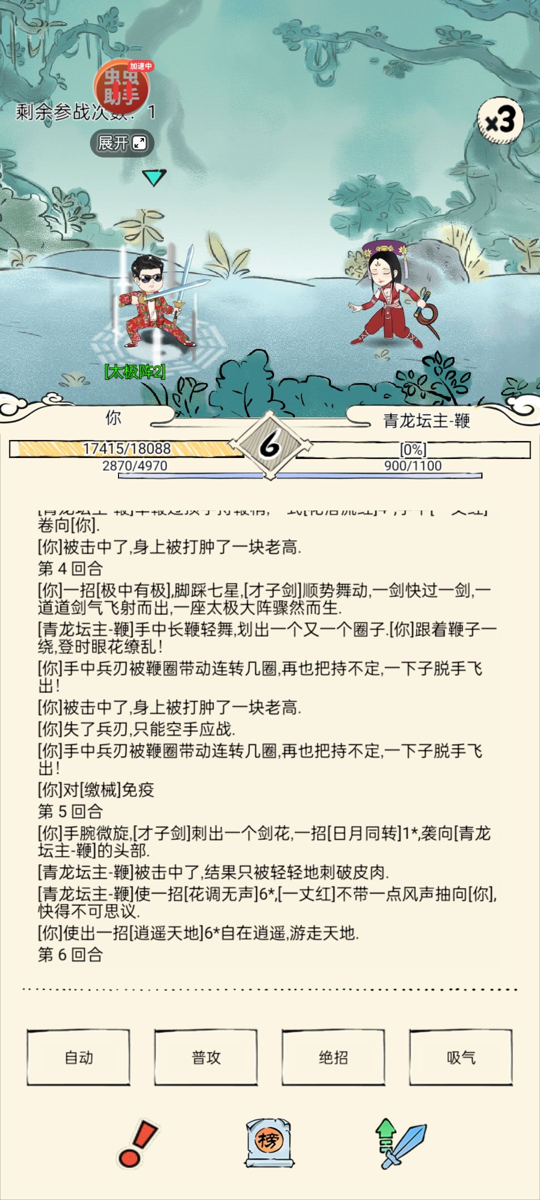 关于打龙 1