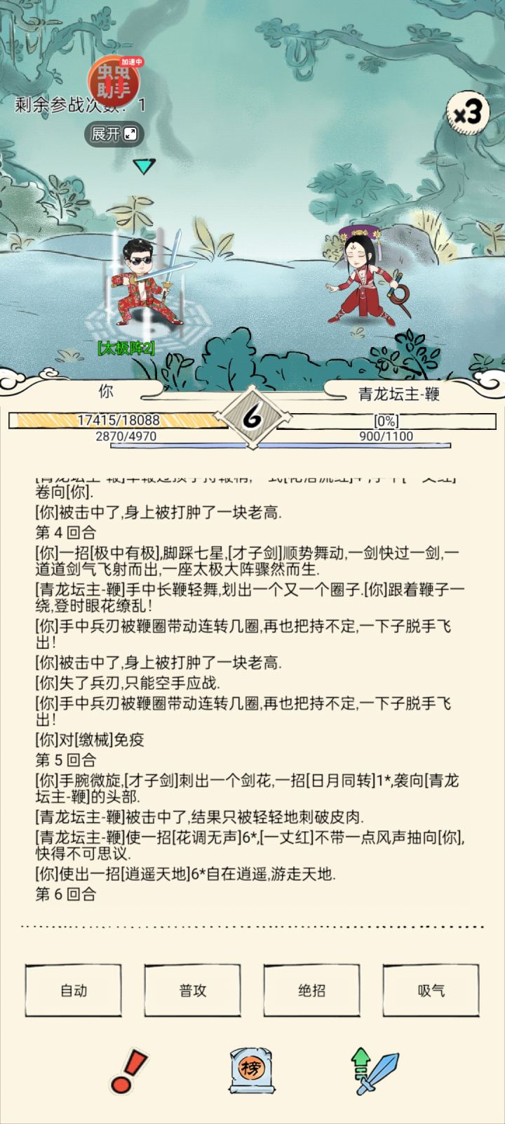 关于打龙截图