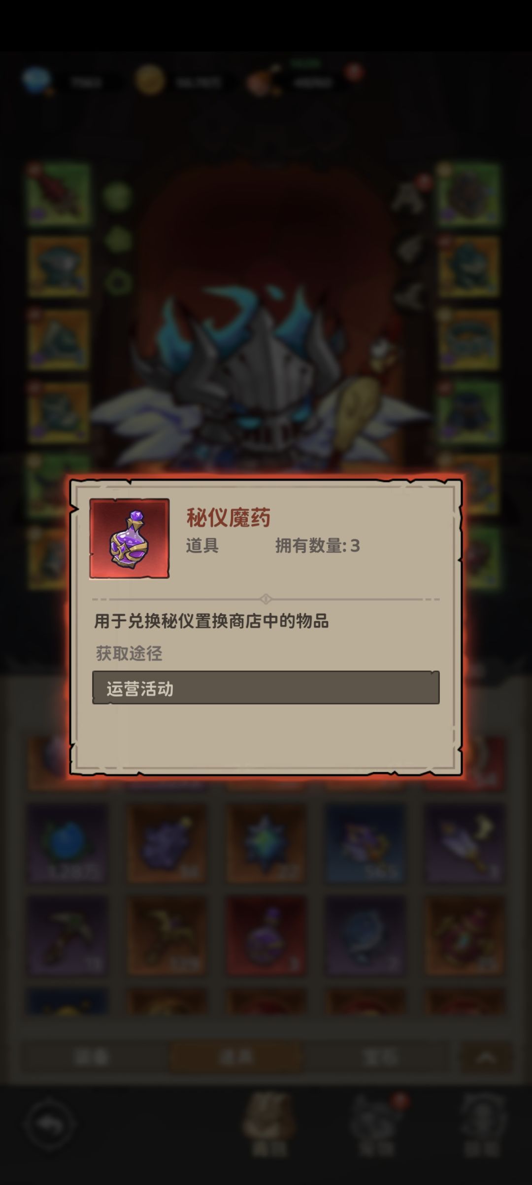 这个魔药可以留吗 1
