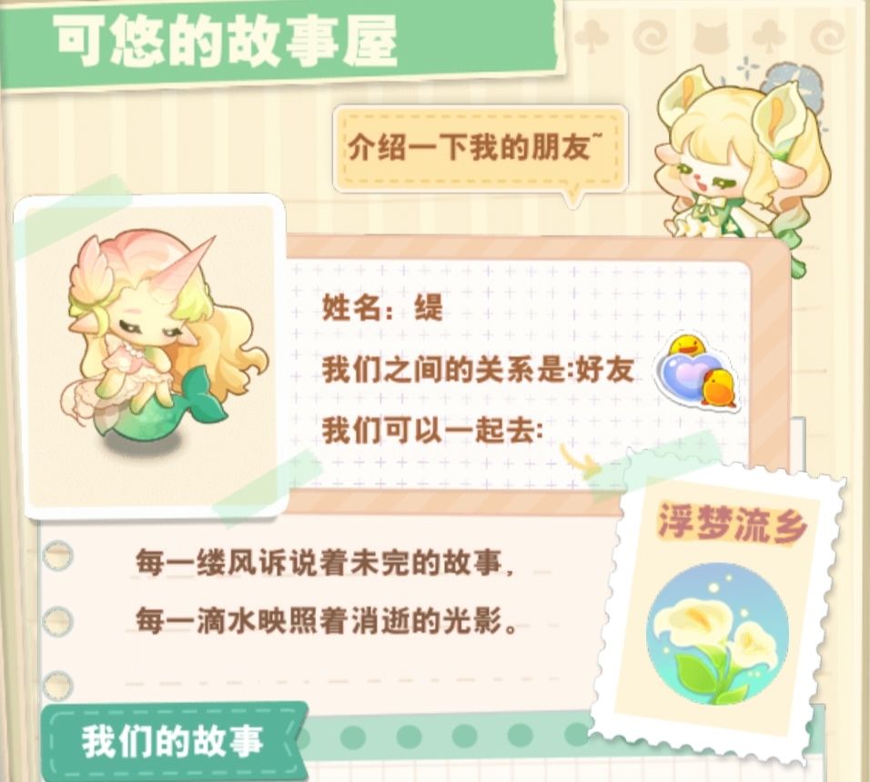 这次的CP们 3