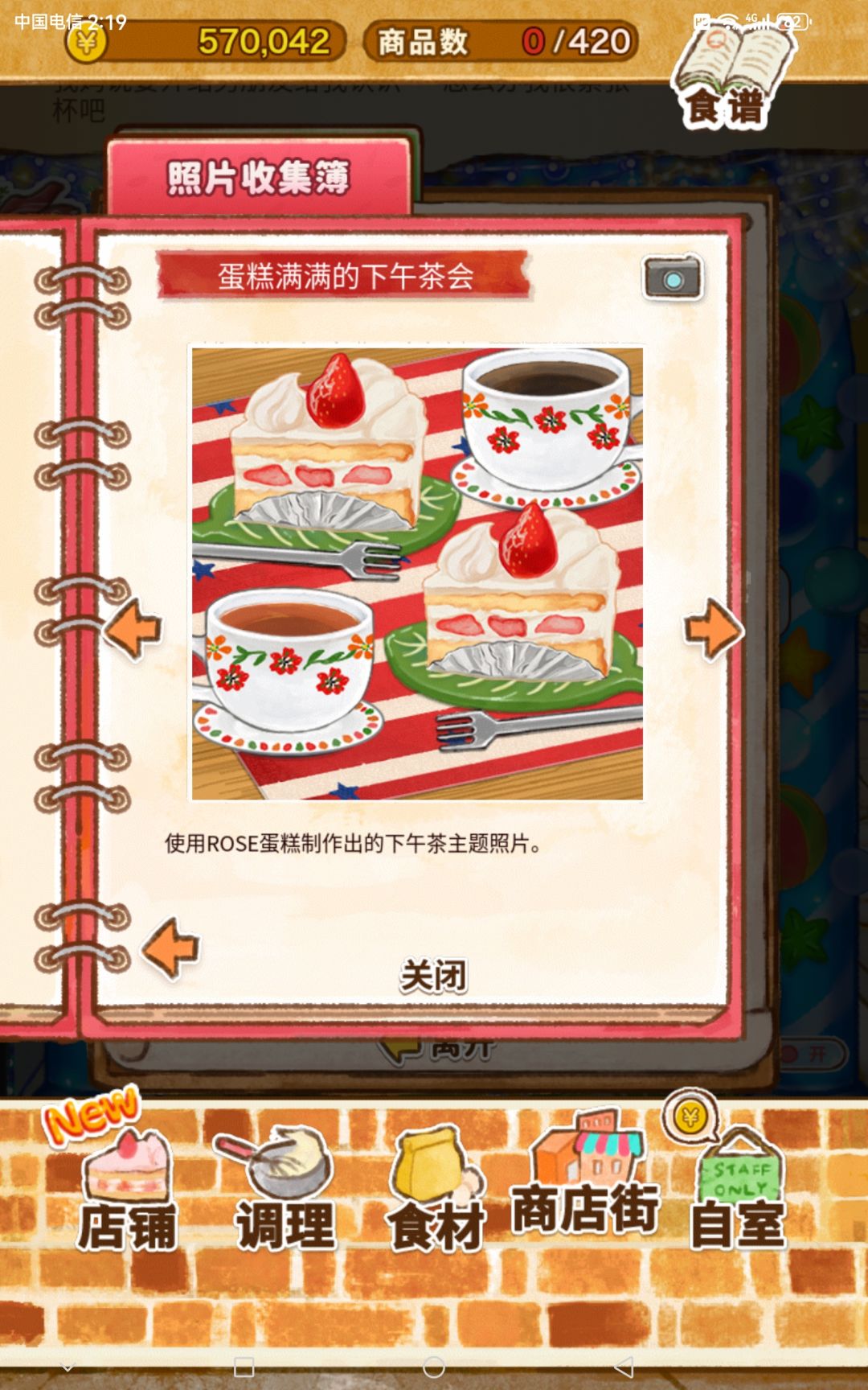 每天做一些料理，哈哈哈好解压 2