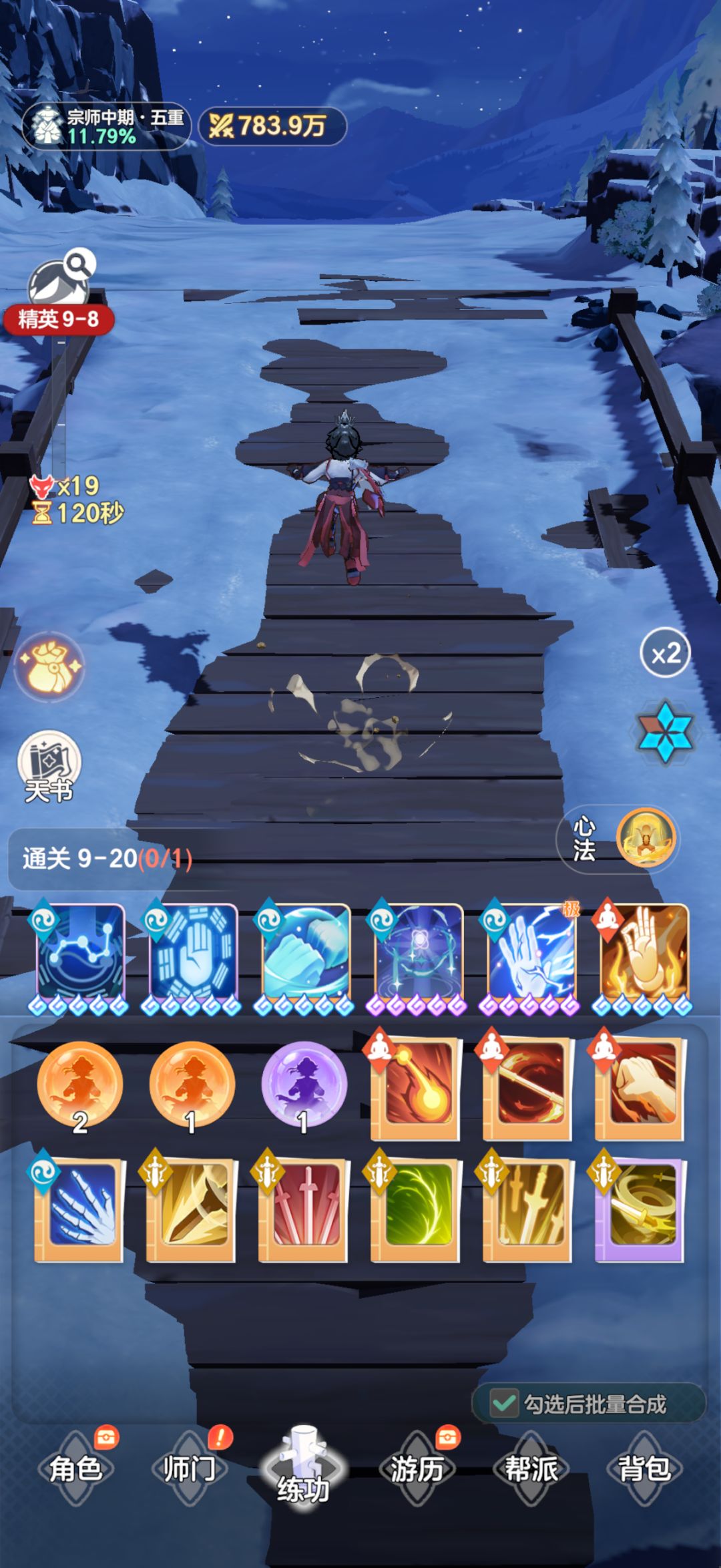 重生之我在宗师之上零氪修仙top2 2