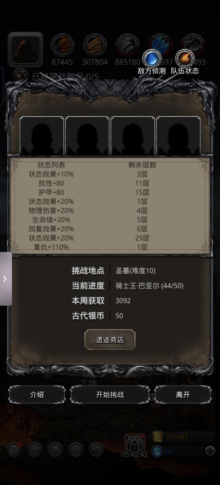 我尼玛截图