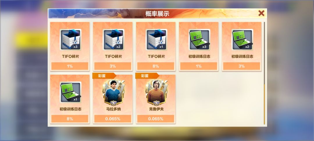 更新后老马的概率调低了? 1