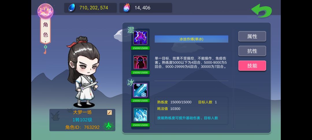男人,女人,装备,技能,加点篇 3
