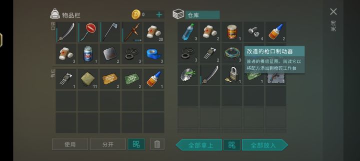 野图出了AK毕业配件截图