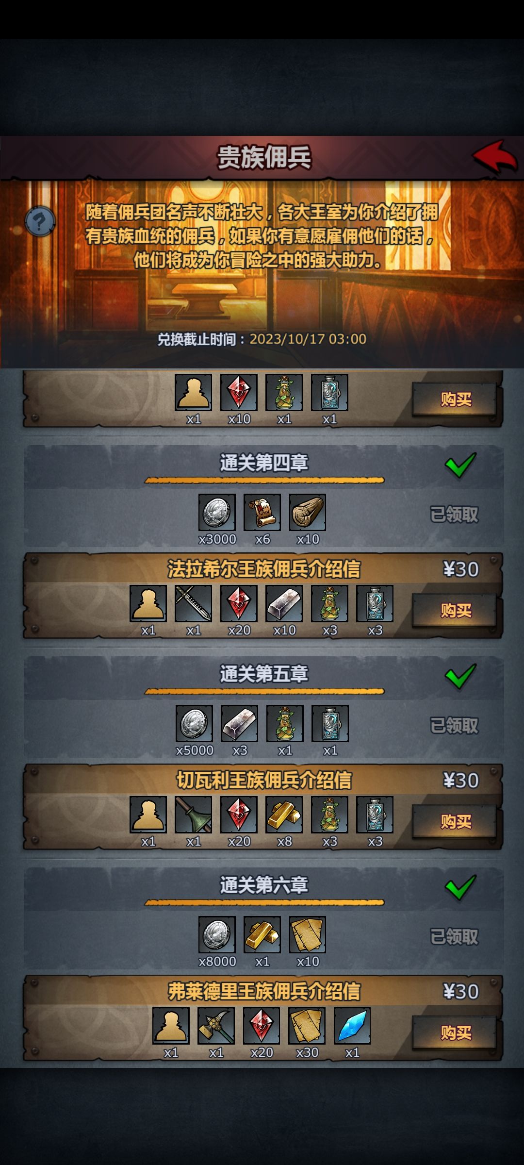 为啥微信区跟手机区奖励不同 3