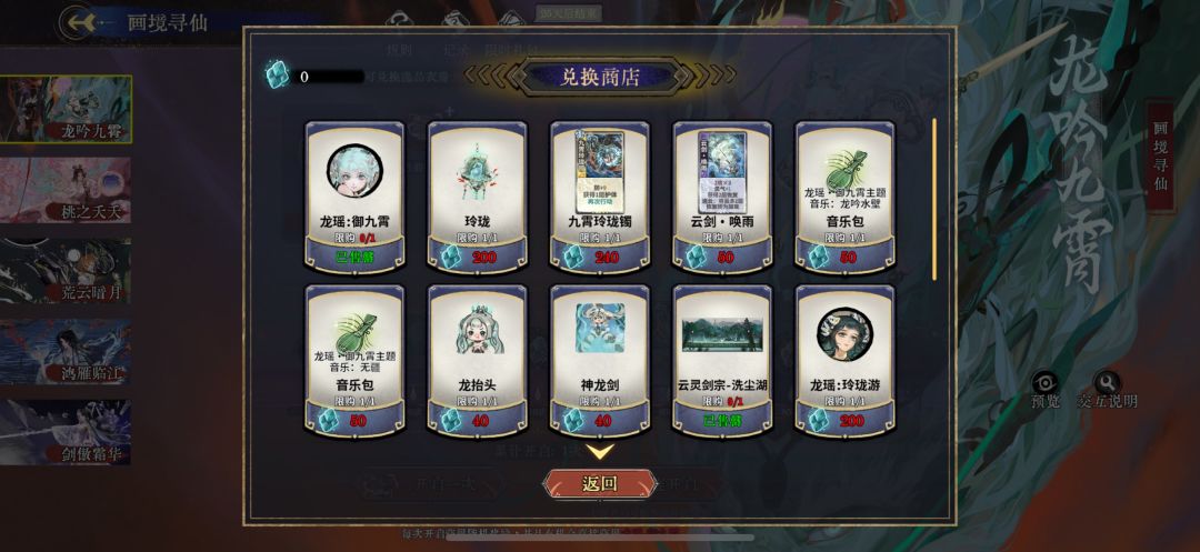 零氪新手怎么有逸品皮肤？ 3