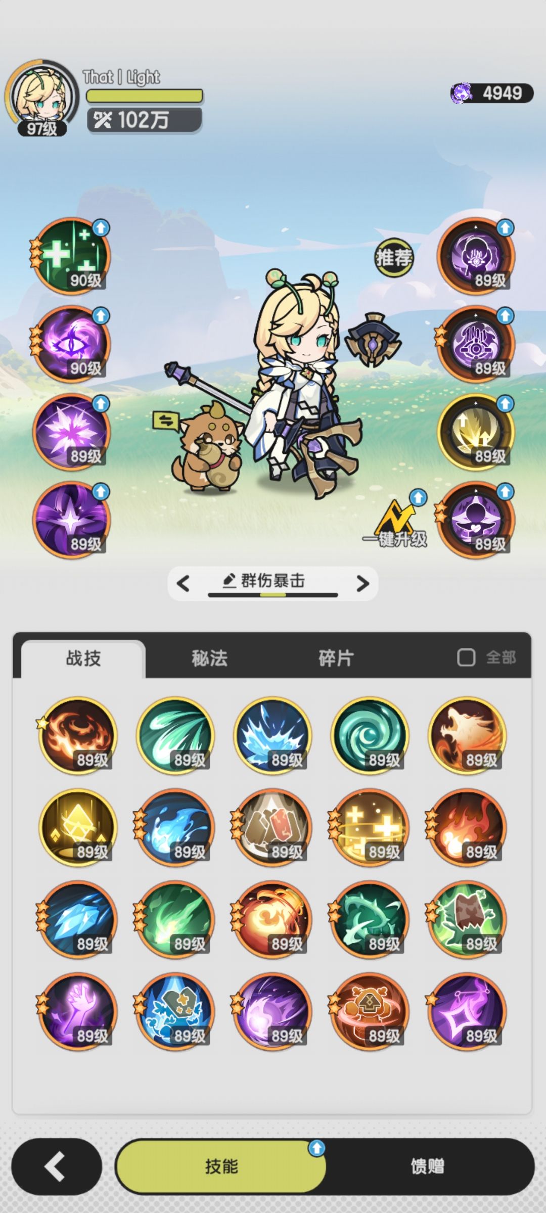 0氪秘术师越20w过旧城遗迹 2