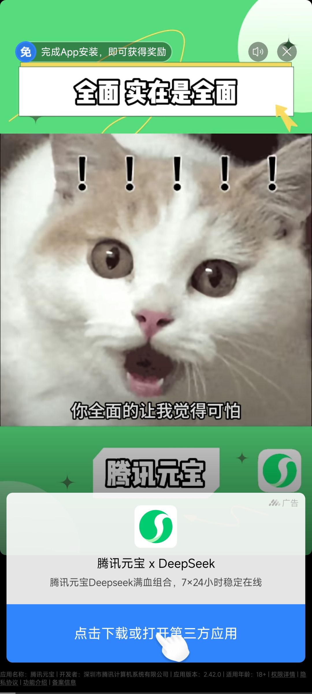 百分之90闪避被秒了 3