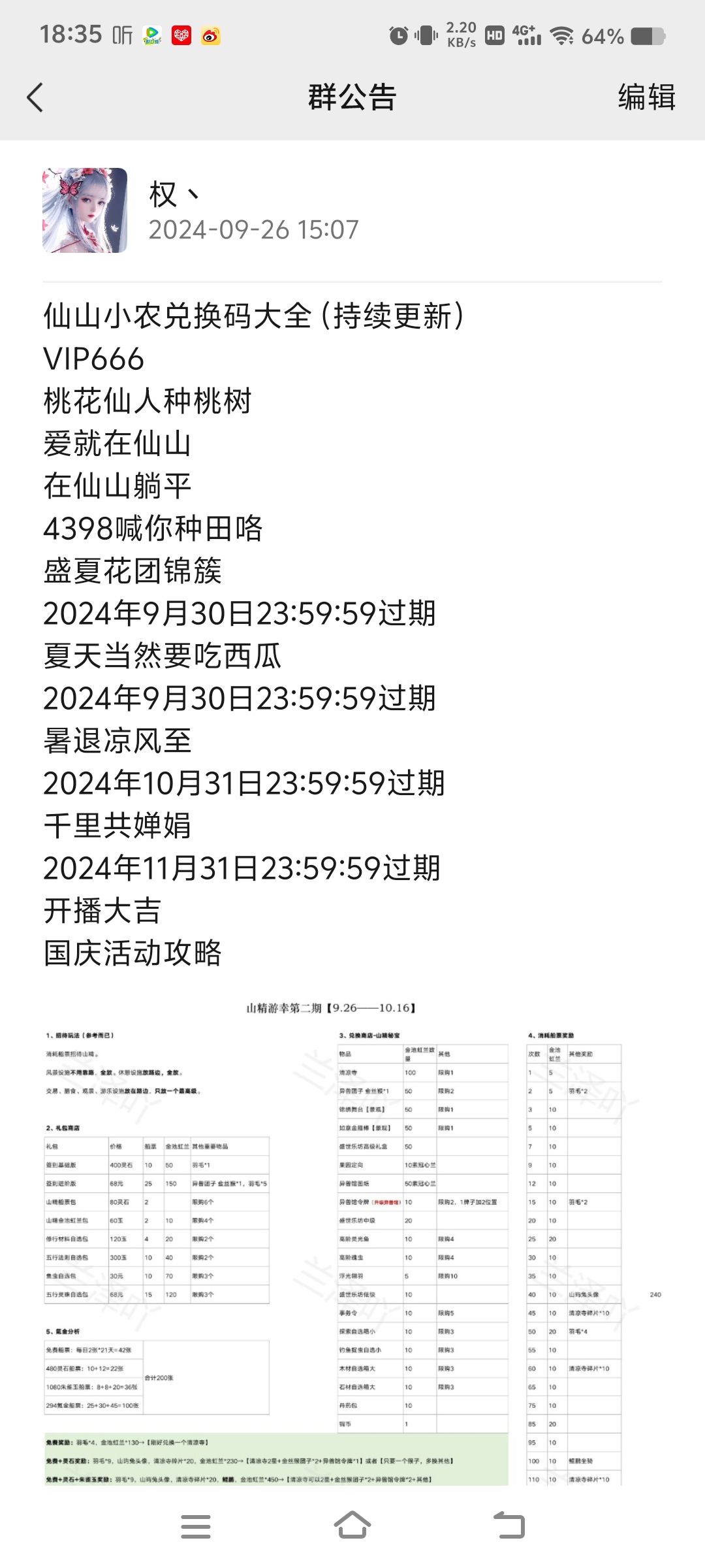 泽兰老师ddys 2