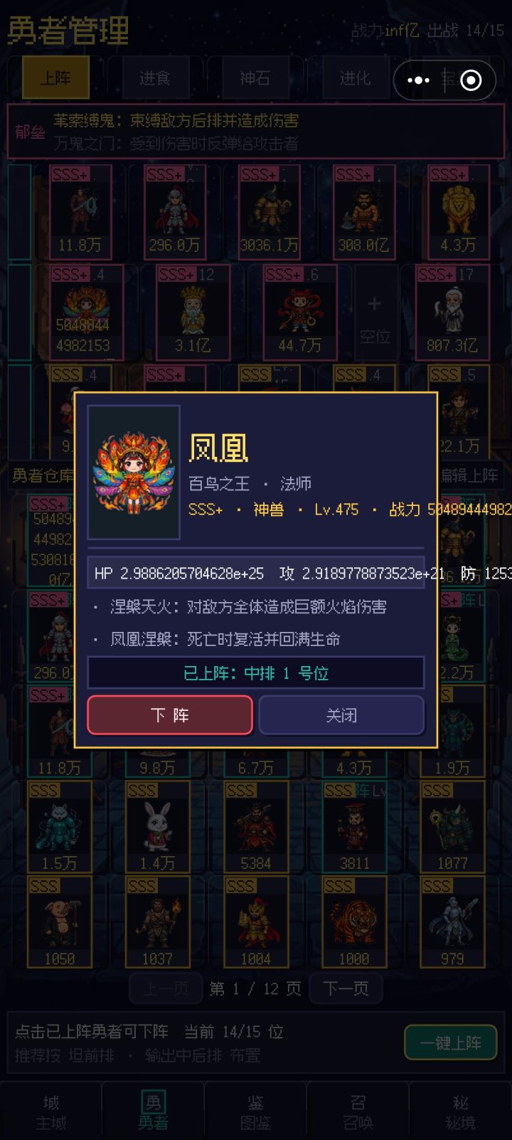 数据崩溃了截图