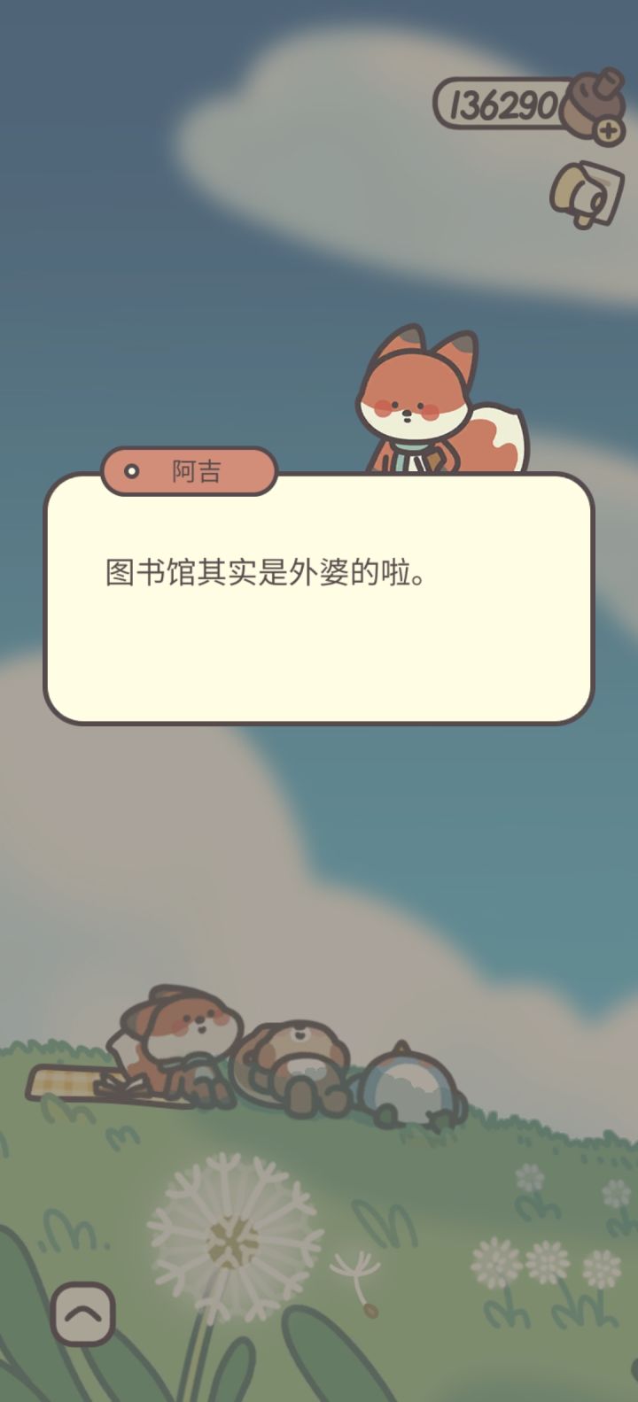 感觉橡子屋的第二部游戏有方向了截图