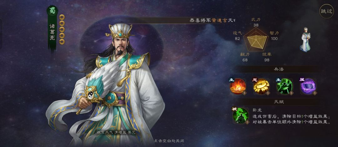 诸葛孔明强势来袭 1