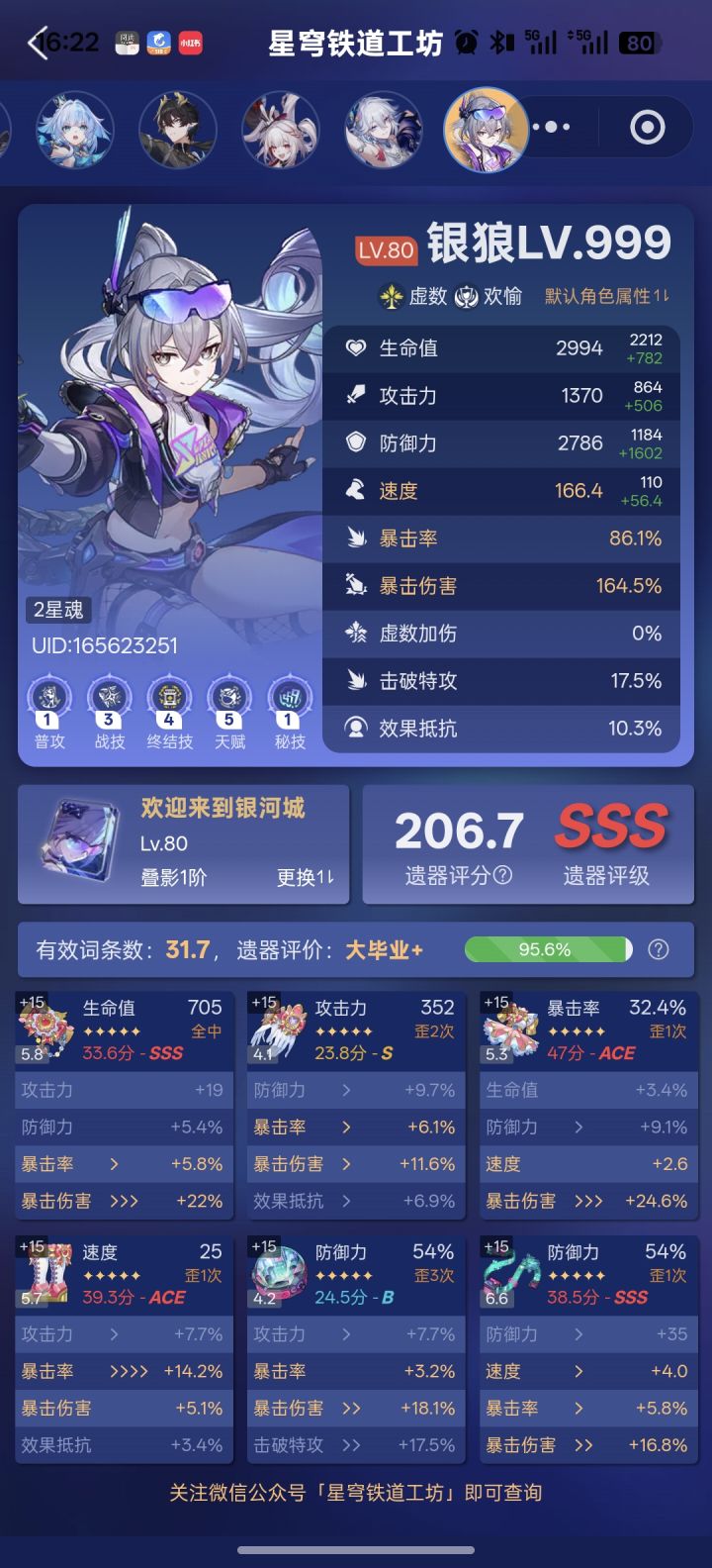 面板是不是暂时够用了截图