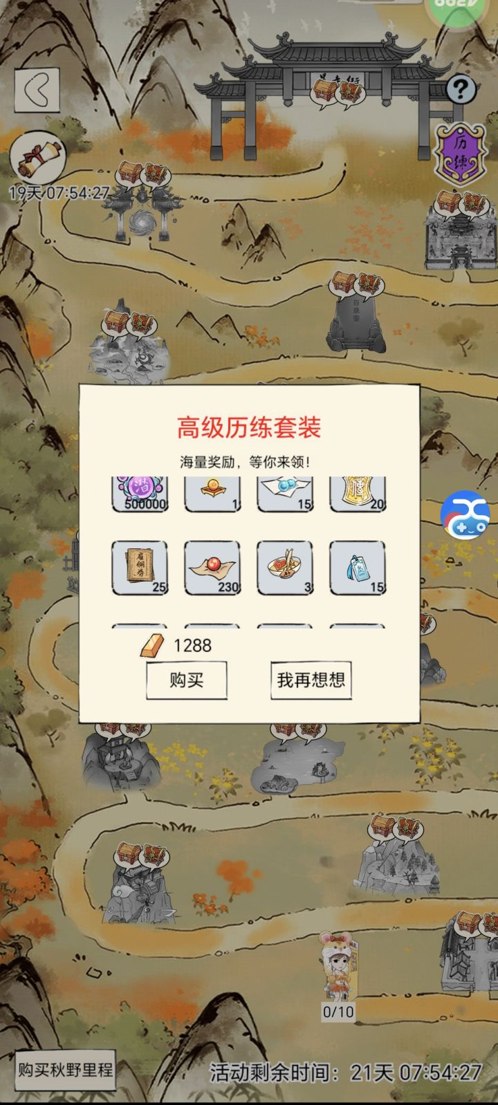 妙哉,1288金换15个书签截图