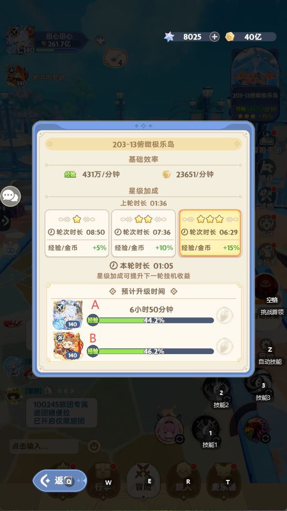 周三前到达132但回环商店没刷新宠的看进来 1