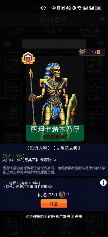 史诗人物简介（5）