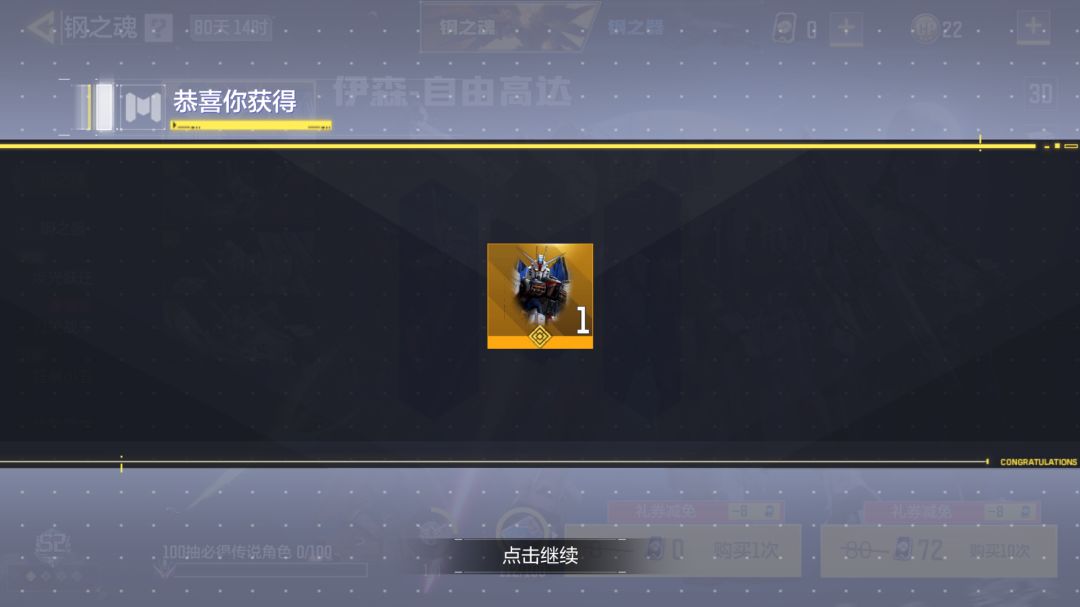 CODM&高达联动:免费出一个传说 2