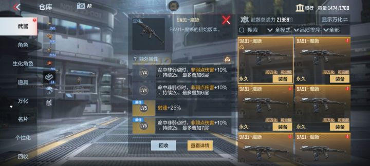 哪个更好点截图
