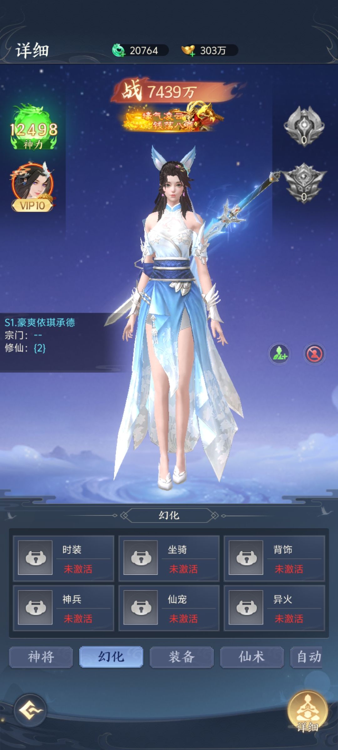 空降 2