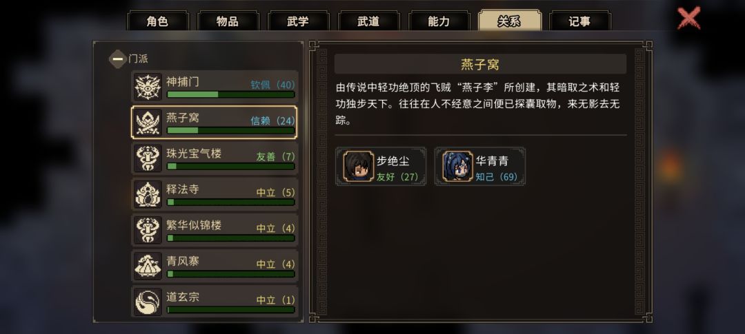到底怎么加入燕子窝呀? 1
