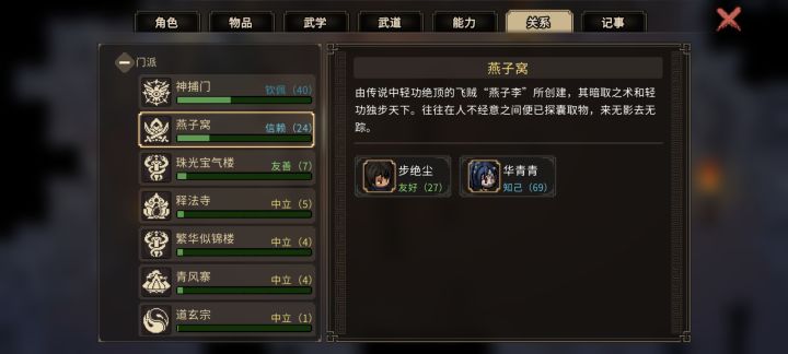 到底怎么加入燕子窝呀?截图