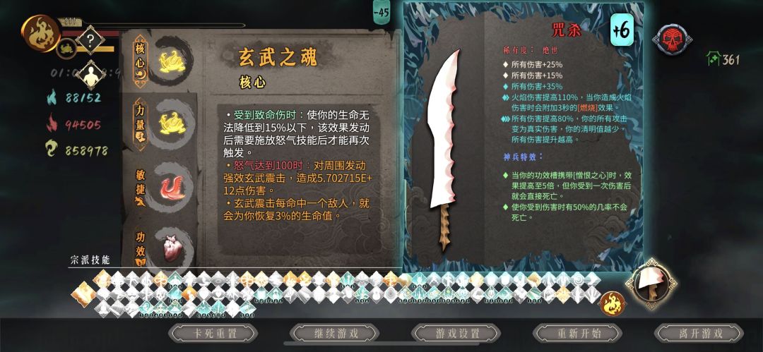 火二响指流攻略（存档不用找我了，送了八个功德圆满），有不懂可以问我
武器：太祖/咒杀（咒杀配合4号位猪心前期伤害就很高）
词条：110火伤必备有80真伤更好，没有可以用110火伤加110毒伤
技能：必备爆燃 走火入魔 怒不可遏 以下克上 蛇火不要拿龙火，没用 建议开局就刷走火
梦魇秘籍：前一百层只拿梦魇体魄和梦魇怒气主要拿清明法印，一百层之后拿葫芦）收剑 其他有提升的都可以拿注意保持清明等级不要太截图