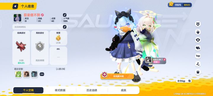 有人一起做任务吗截图