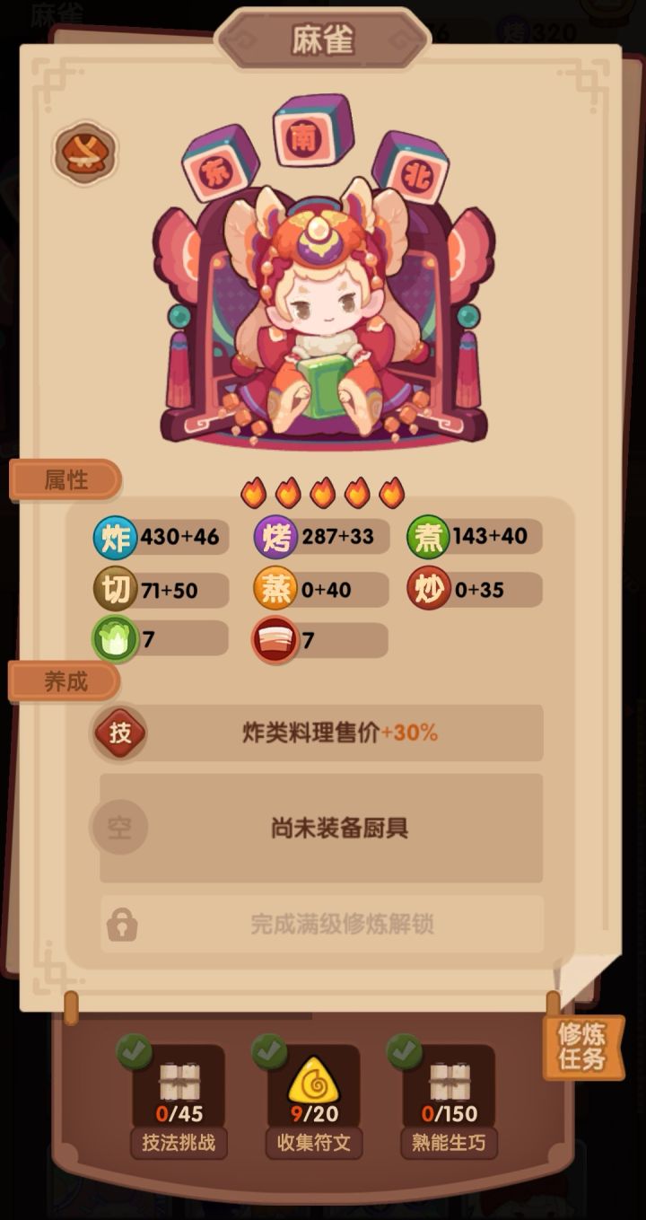 这俩是什么品种的修炼钉子户？截图