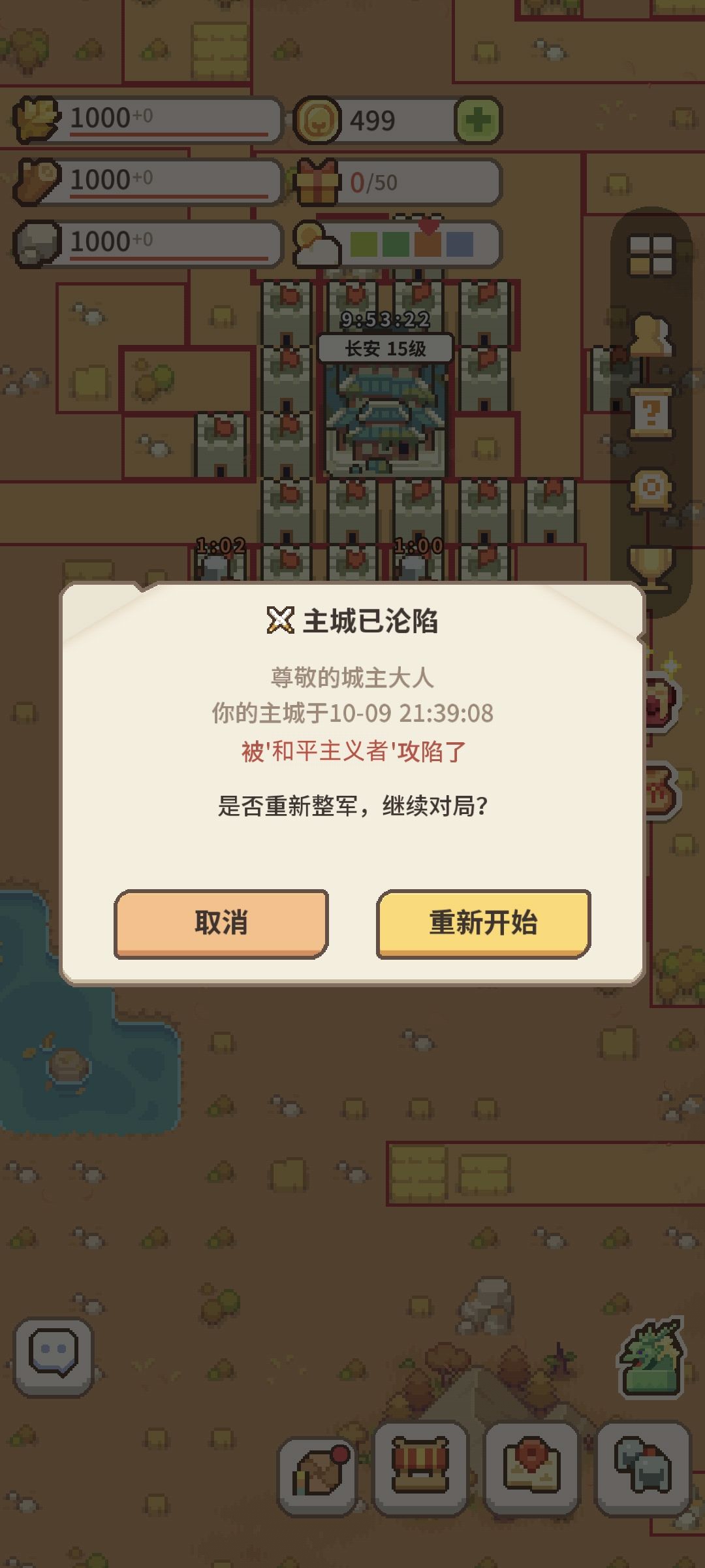 被人攻陷了,怎么重新开始。 2
