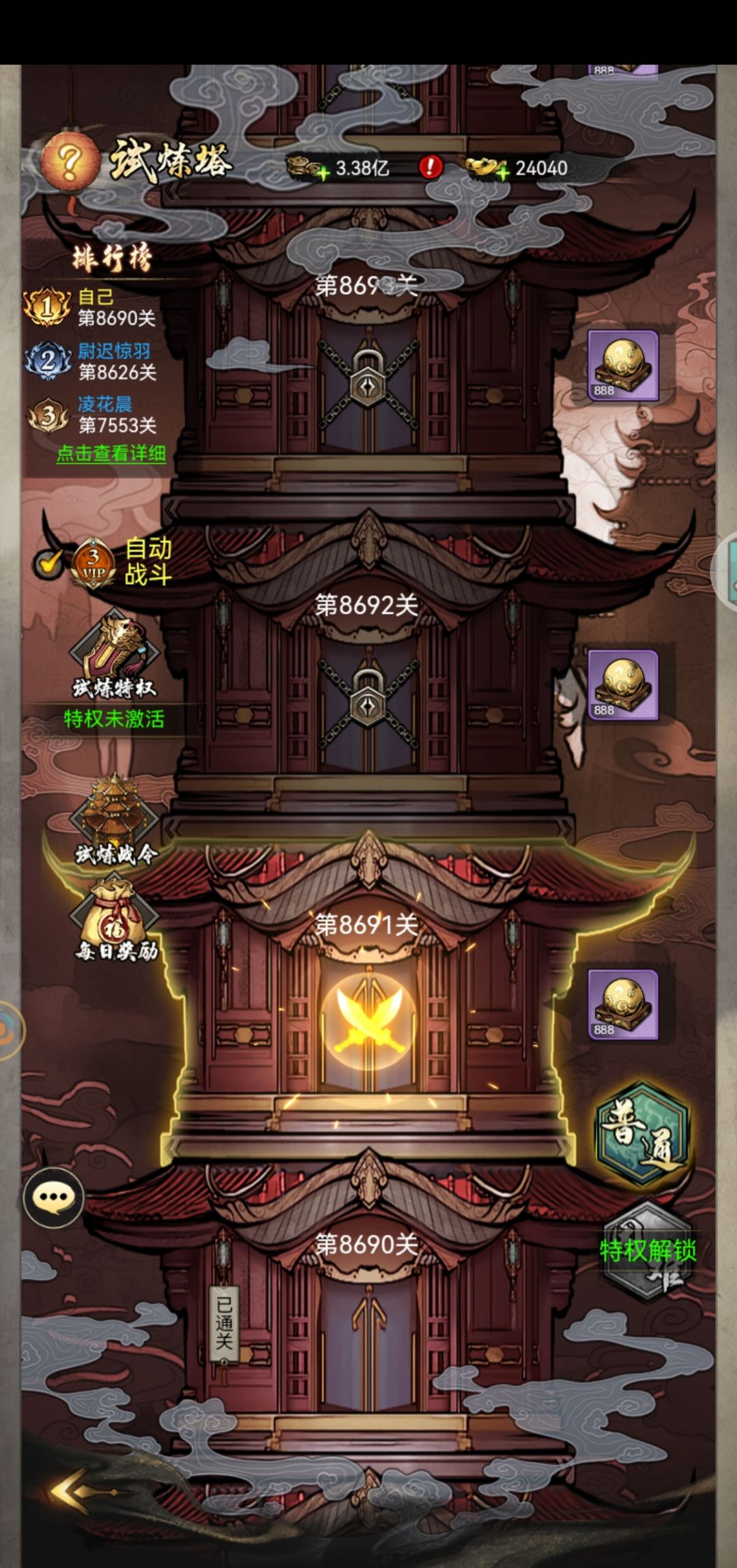 新手攻略(二) 2