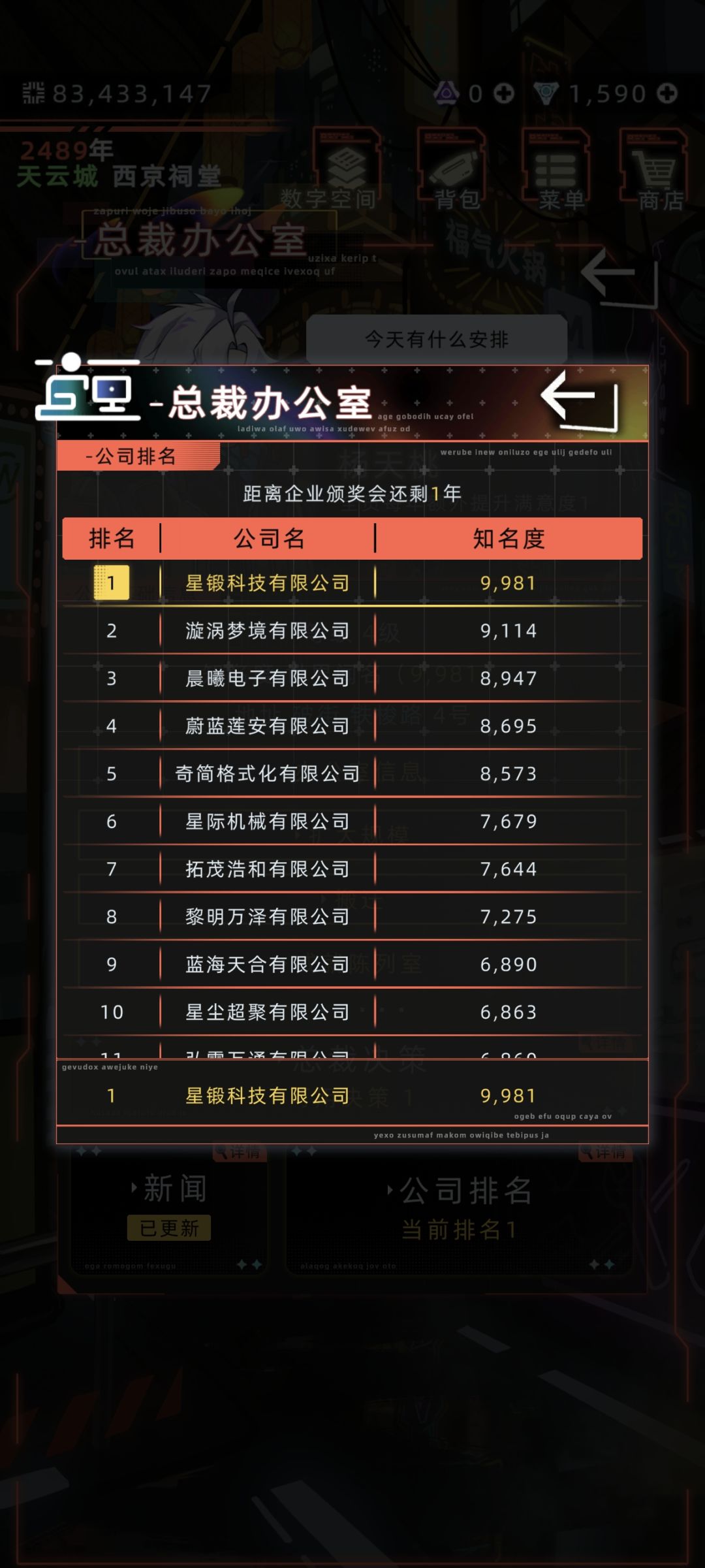 公司教程 2