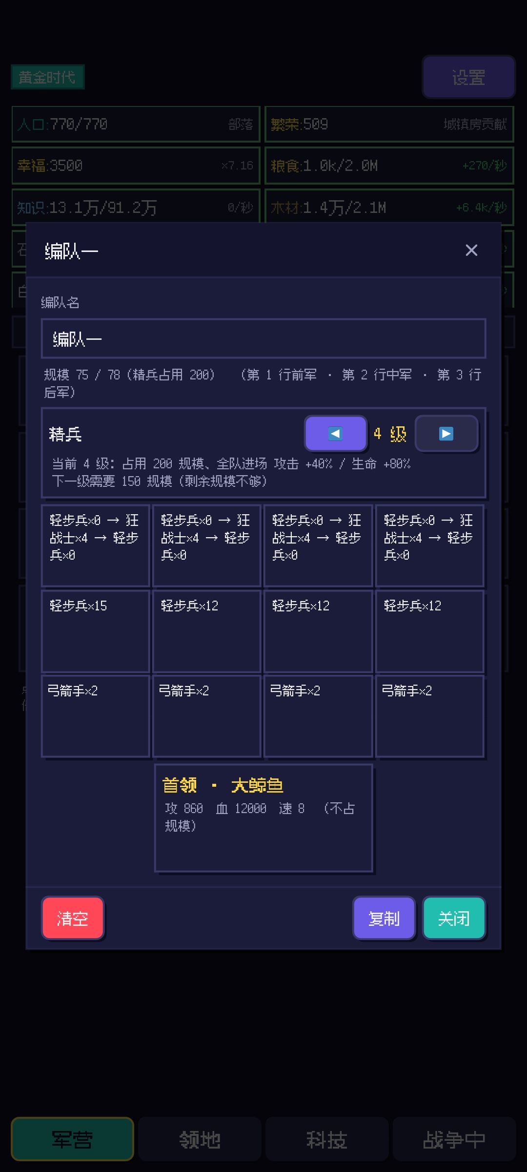 新手启程 7