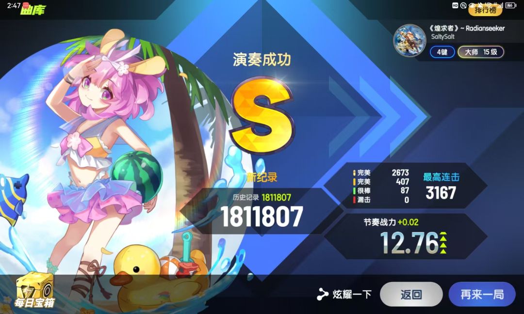 随手发点吓尿萌新的图吧(本人飞舞) 2