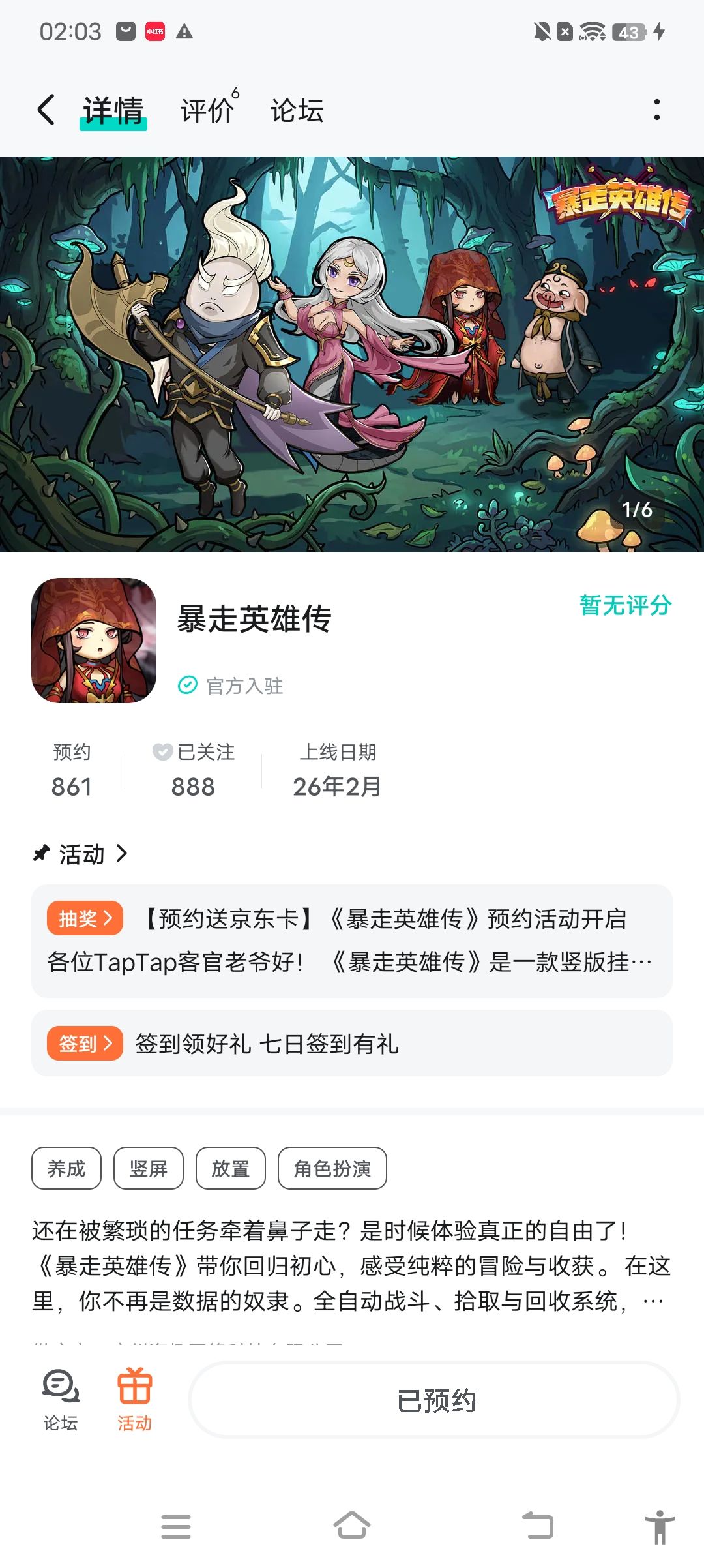 祝游戏越来越好 1